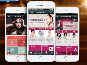 广州微信美容系统开发